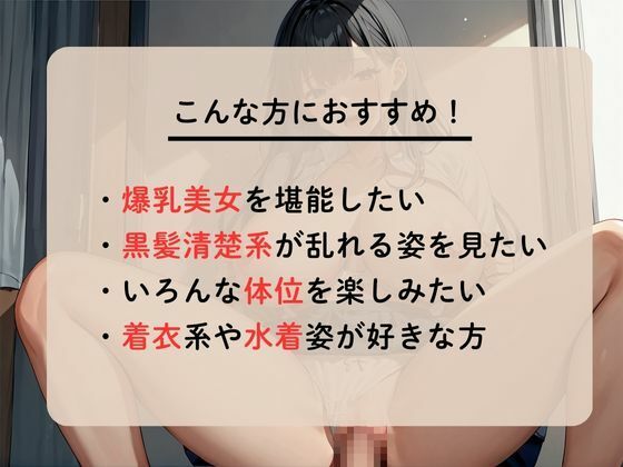 種付けして孕ませ〜爆乳社員を無理やり中出し〜 サンプル2ページ目