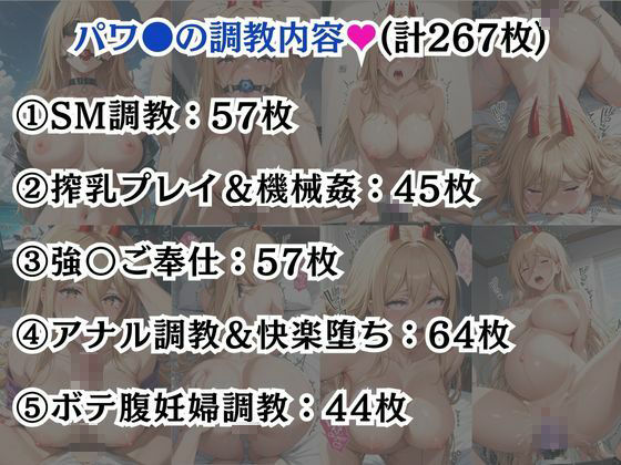 マ●マ＆パワ●が敗北！ハード調教の全記録 サンプル8ページ目
