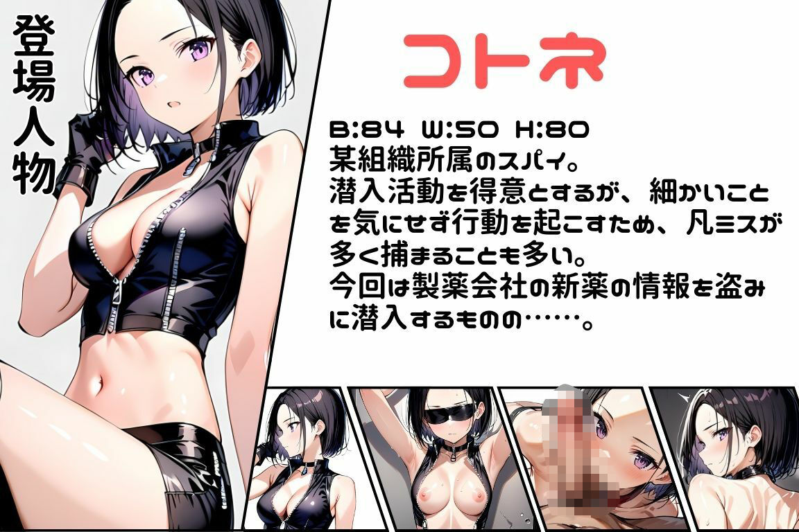 任務シッパイ 6 サンプル2ページ目