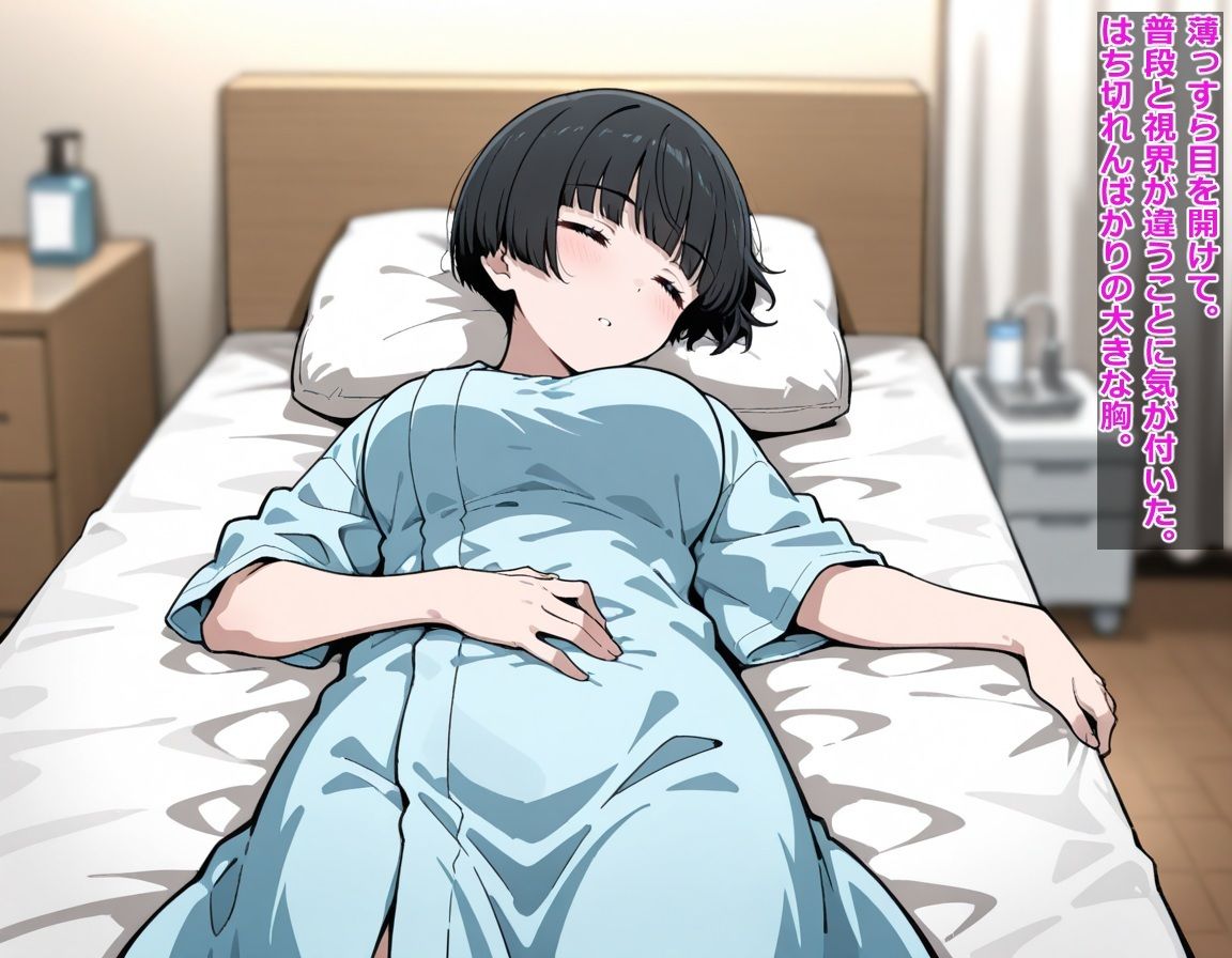 元男だけど女に性転換しておもちゃにされるのにハマってしまって… サンプル3ページ目