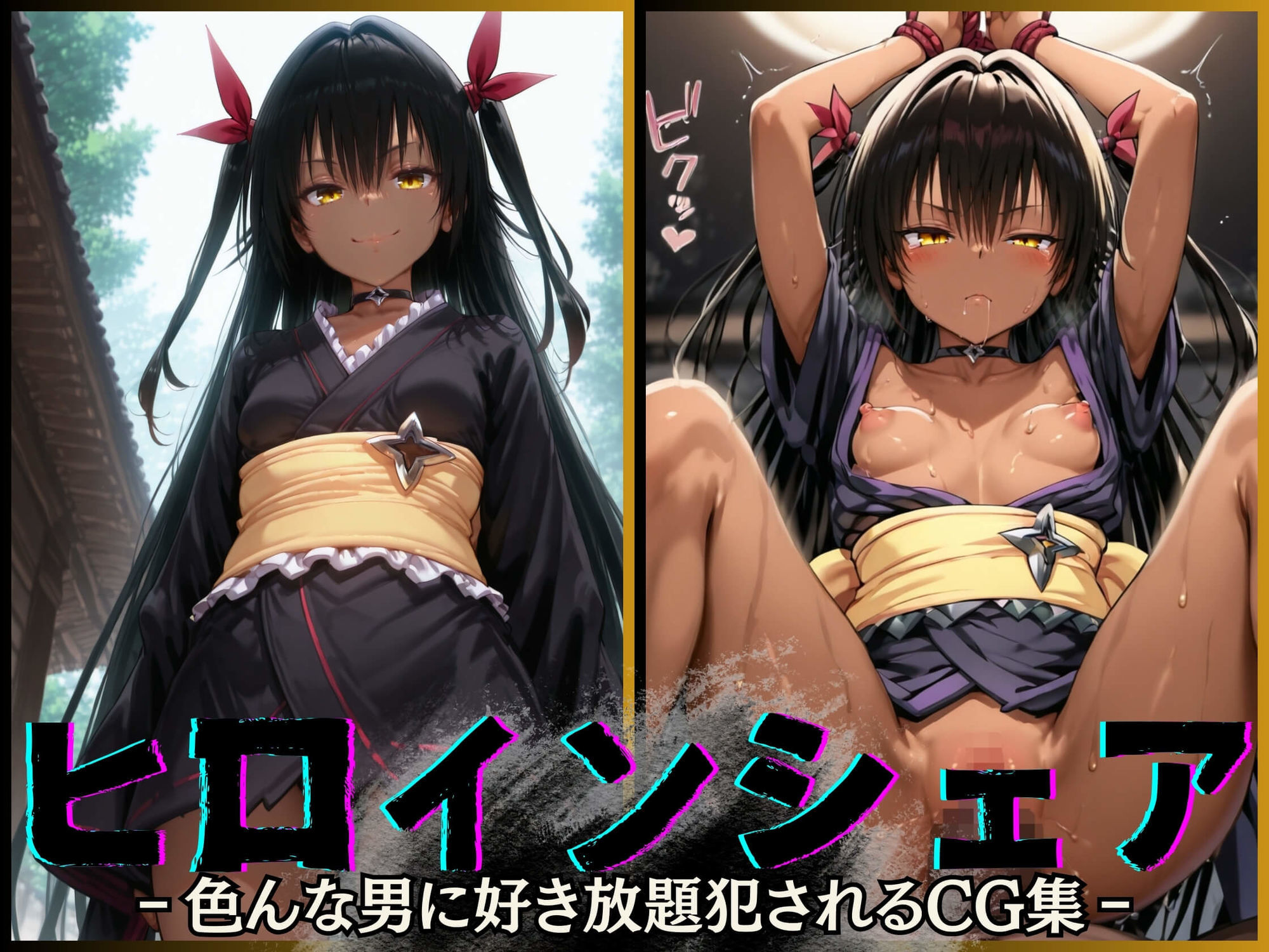 ヒロインシェア‐色んな男に好き放題〇されるCG集‐ToL〇VEる総集編【全1000枚】 サンプル6ページ目