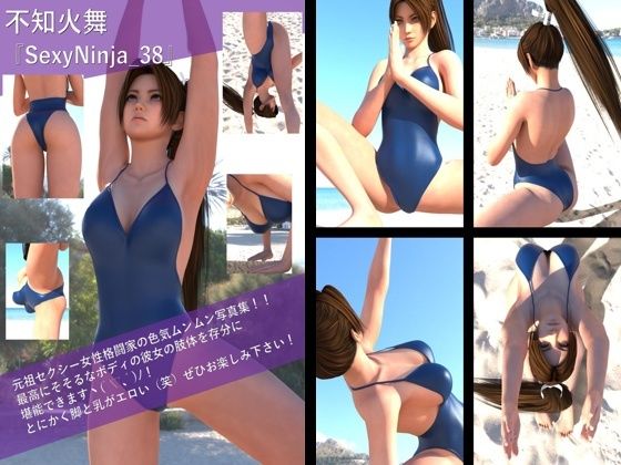 【TD100】元祖セクシー女性格闘家『不知火舞（しらぬいまい）』の写真集SexyNinja-38