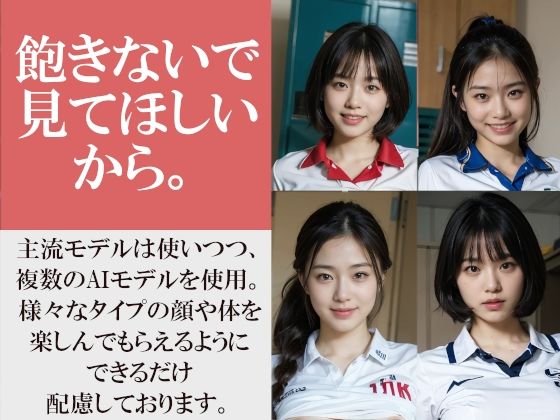 最後の試合の後にそのまま誘ってきた体育会系彼女〜ユニフォーム姿の彼女がロッカールームでいきなり見せてくる〜 サンプル10ページ目
