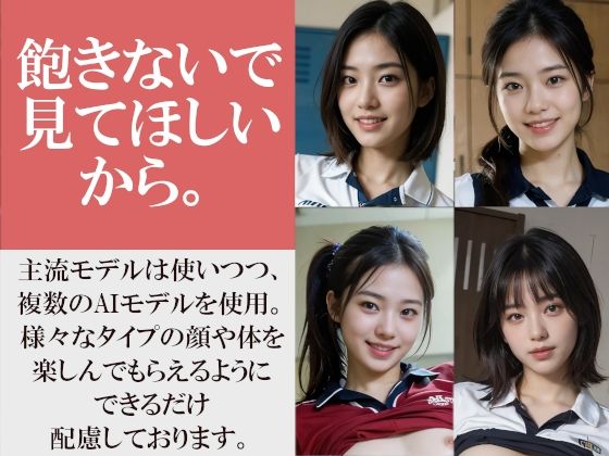 最後の試合の後にそのまま誘ってきた体育会系彼女2〜ユニフォーム姿の彼女がロッカールームでいきなり見せてくる〜 サンプル10ページ目