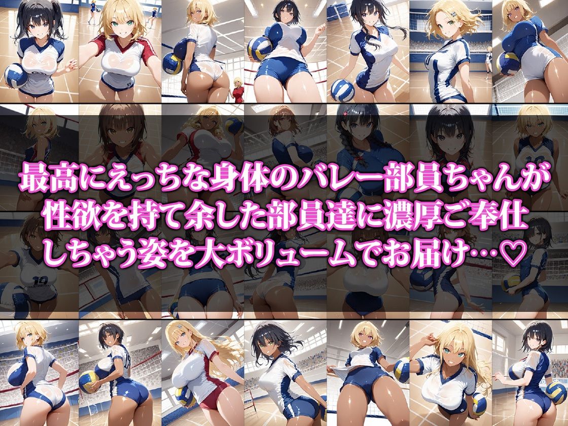 バレー部の性処理担当部員ちゃん2 サンプル1ページ目
