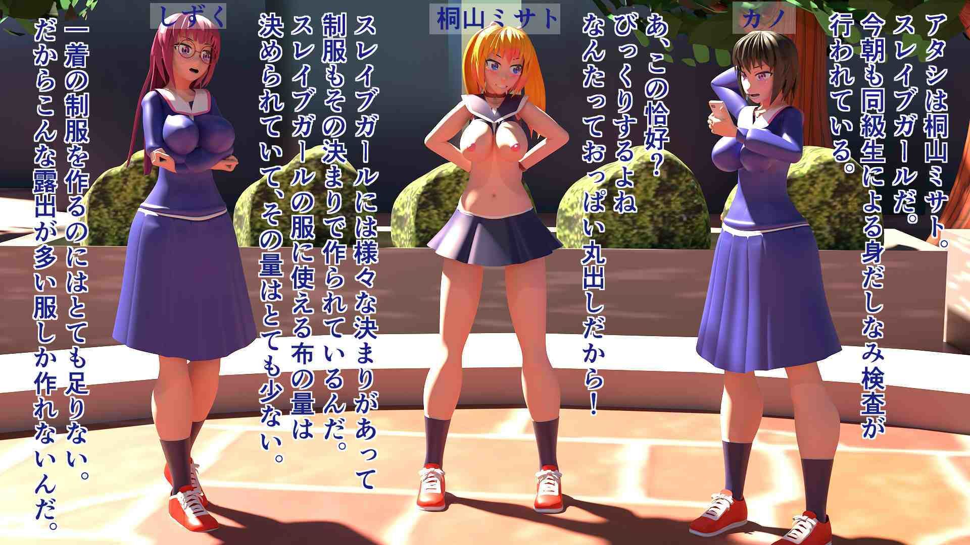 スレイブガール2RE サンプル1ページ目
