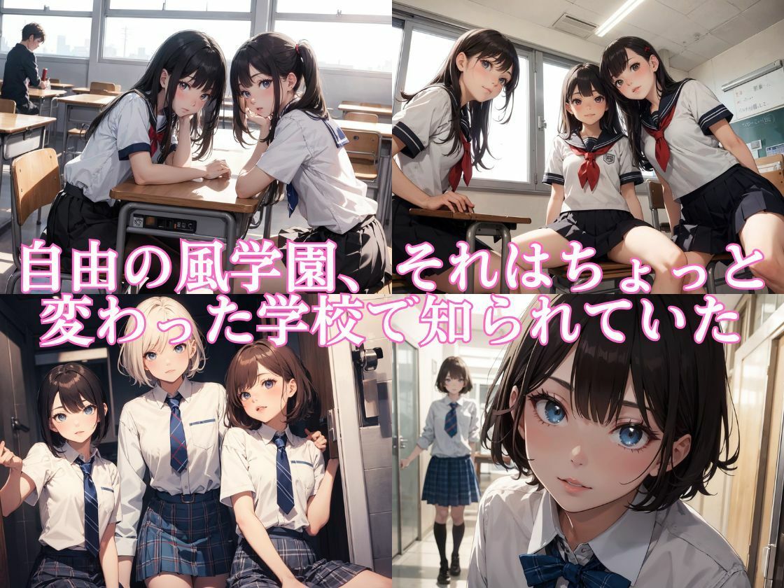 所構わずハメ放題学園 総集編 サンプル2ページ目