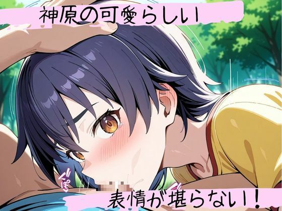 フェラチオ天国〜神原駿〇編〜 サンプル4ページ目