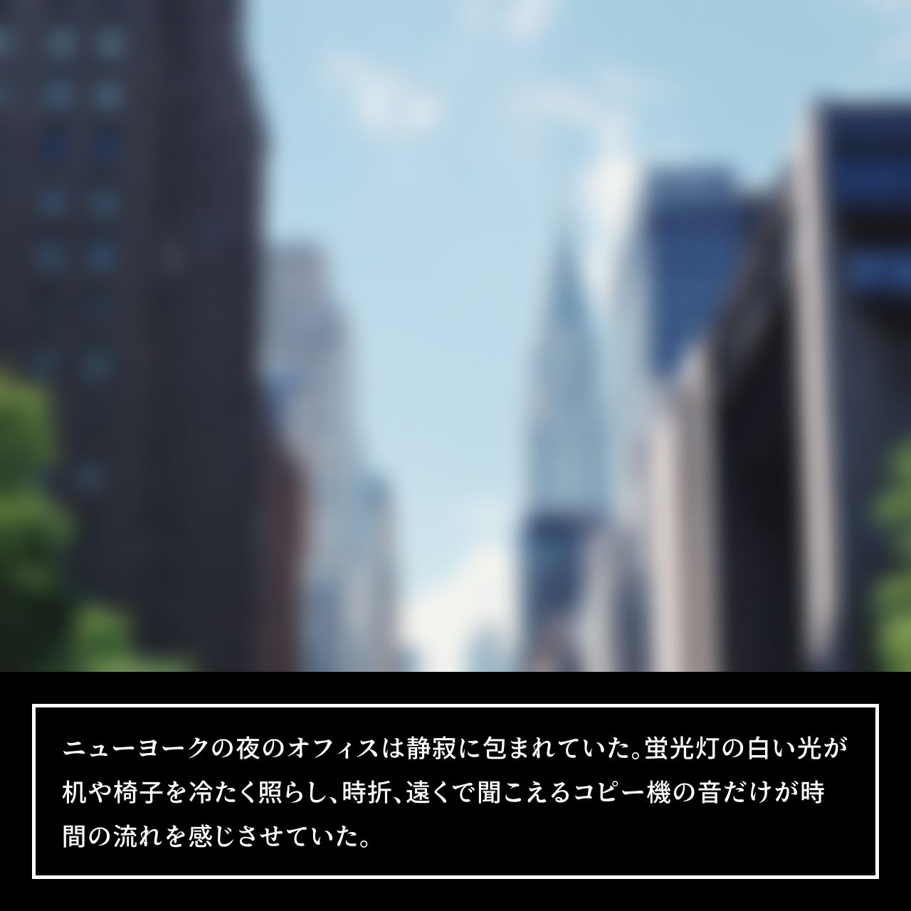 普通の会社員の僕が ムチムチ姿の黒魔術師に連れ去られ 彼女の家で、 そのまま逆レ●プされ 性奴●にされてしまった僕【前編】 サンプル1ページ目