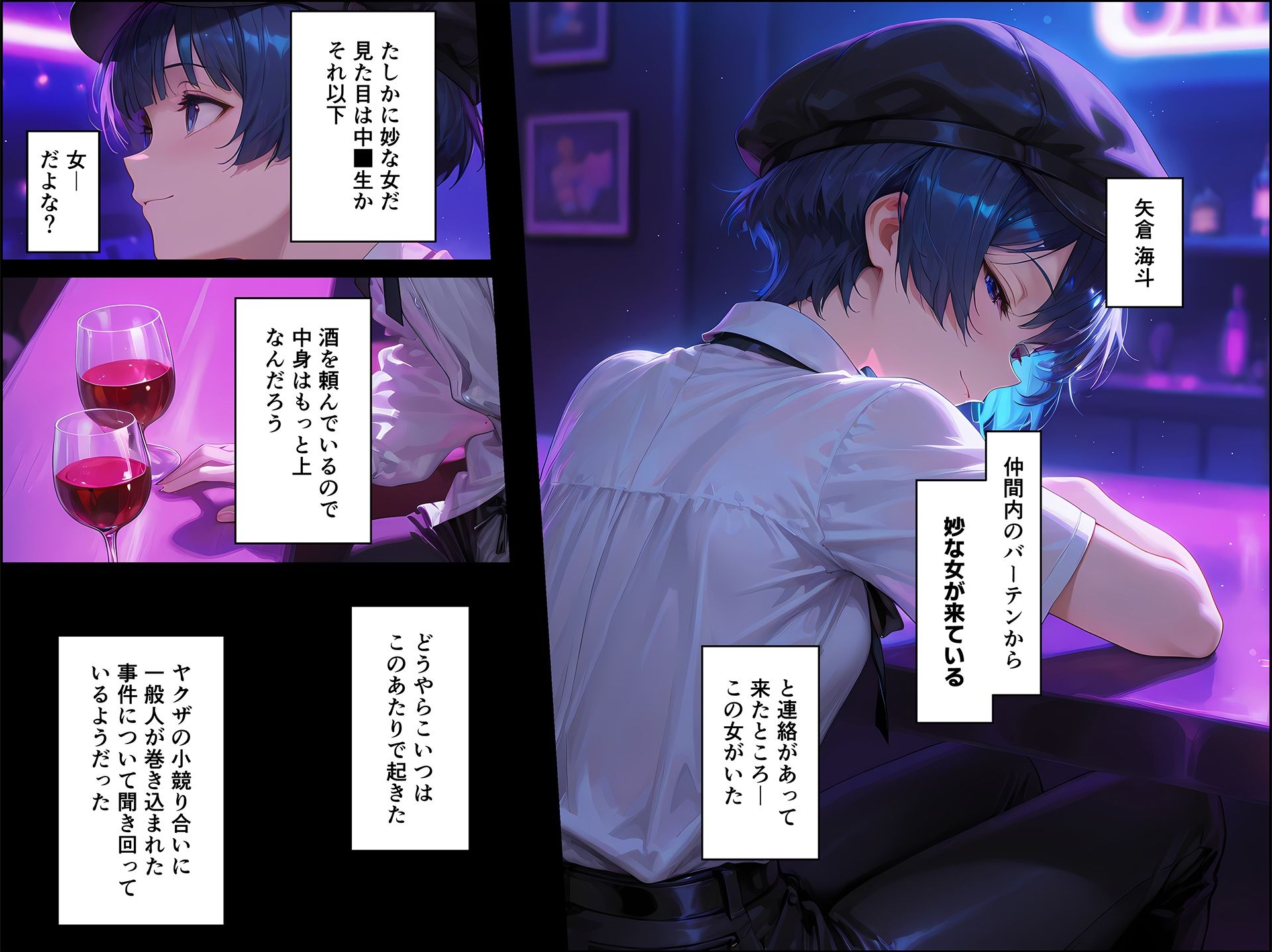 ドランクガール -泥●少女-8 サンプル1ページ目