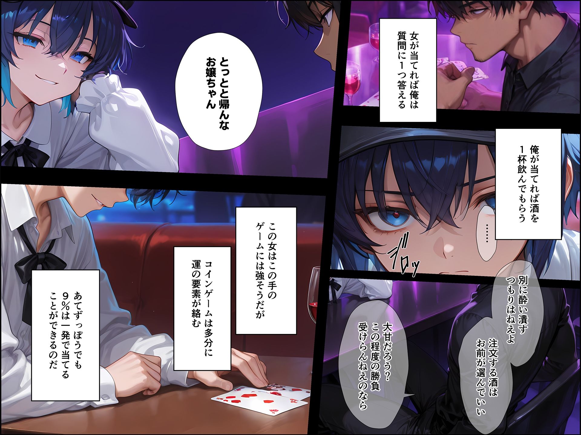 ドランクガール -泥●少女-8 サンプル3ページ目