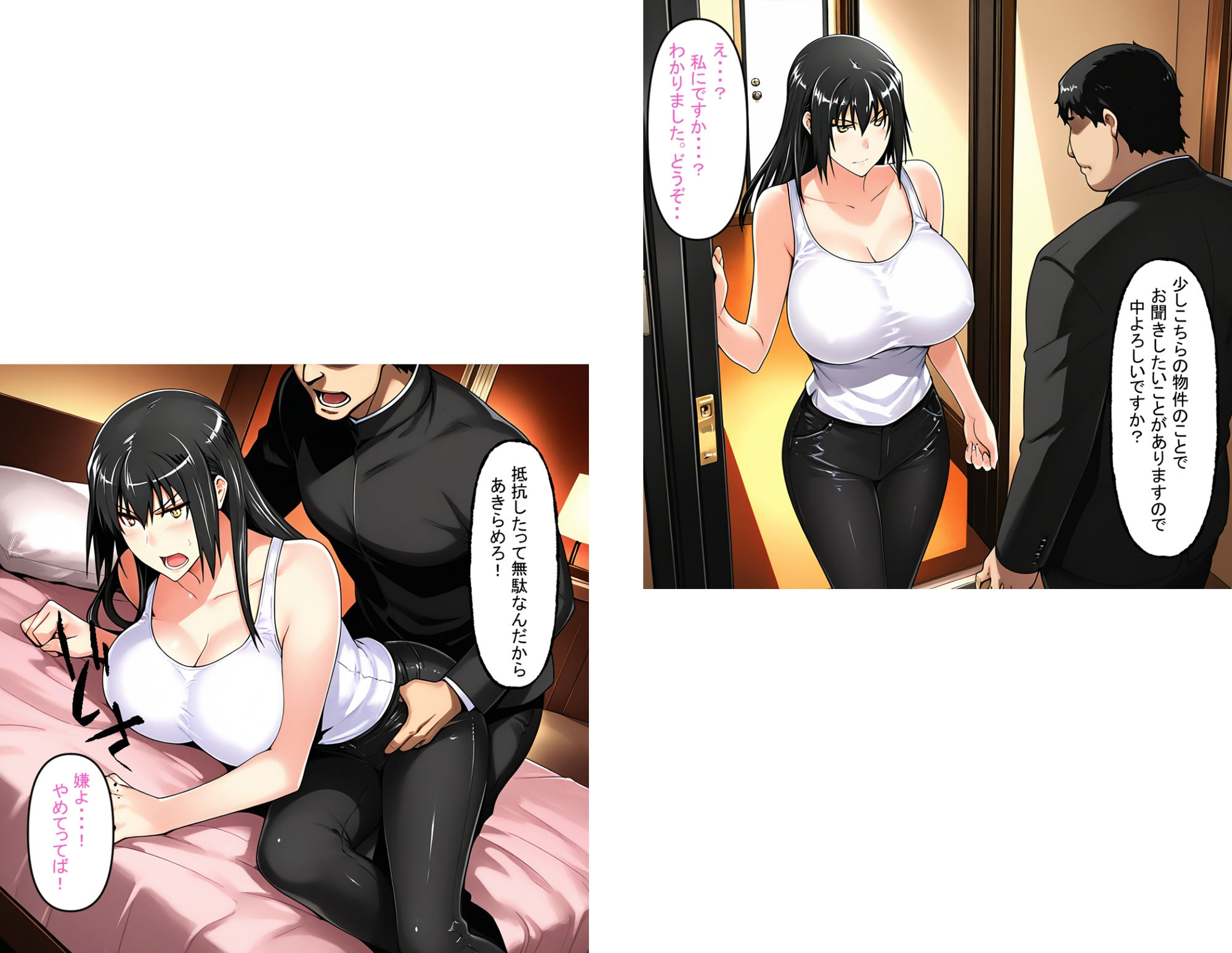 犯●れた女子大生  NTR中出し凌●  橘結花 サンプル1ページ目