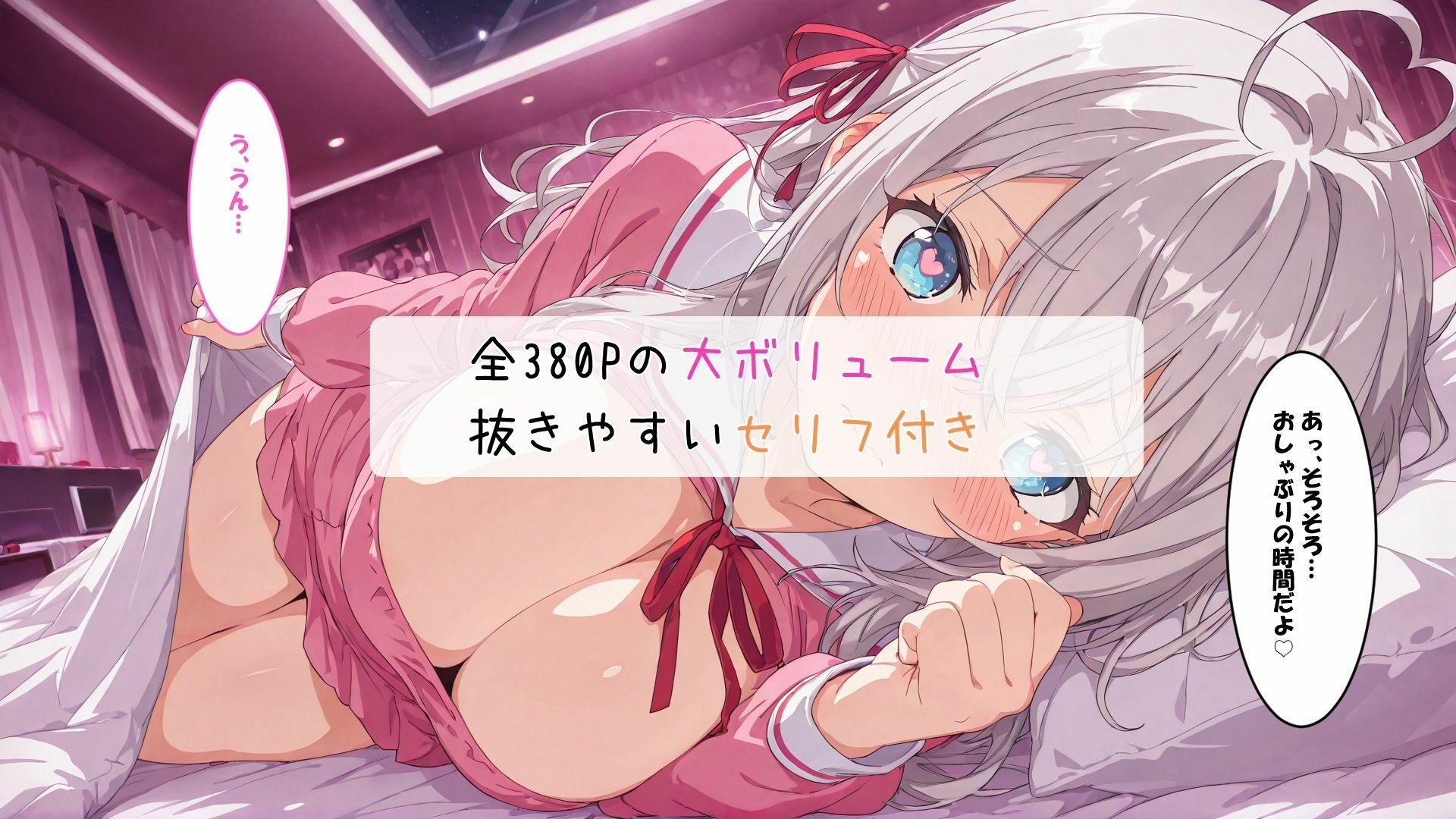 アー〇ャとコスプレエッチ サンプル7ページ目