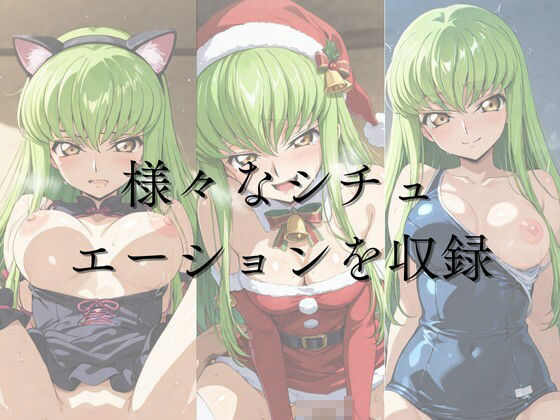 ひろいん孕ませ性交 C.〇.編 サンプル1ページ目
