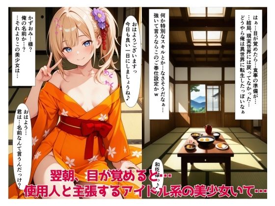 異世界で性〇隷スキルを手に入れた俺は、エロすぎる世界で妹のご奉仕の快楽に溺れる サンプル5ページ目
