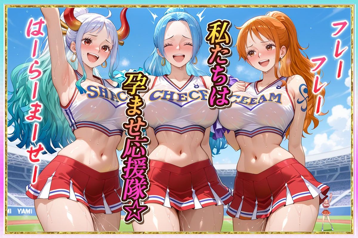 ’勝てばセックス？’試合で勝つたびに中出しさせてくれるチア部 サンプル1ページ目