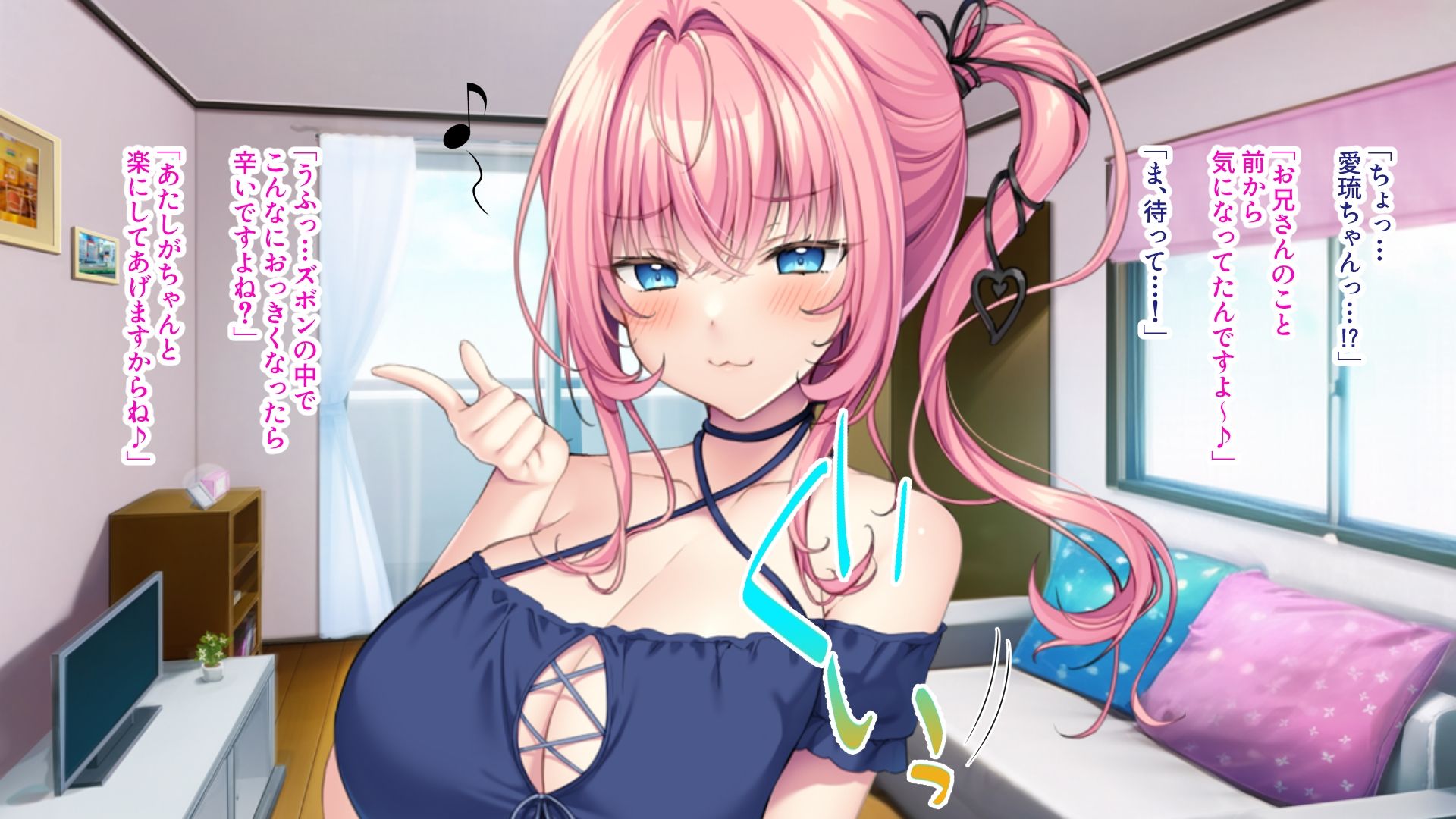 彼女の妹はデカパイビッチ！？ 〜お兄さん、ナイショでセックスしちゃいません？〜 サンプル1ページ目