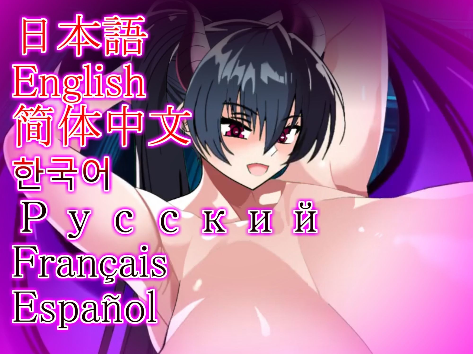 高身長サキュバス サンプル5ページ目