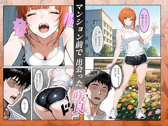 淫乱痴女を極上チンポで征服。刺された毒はウソだった？！？そのまま濃厚S●Xへ― サンプル1ページ目