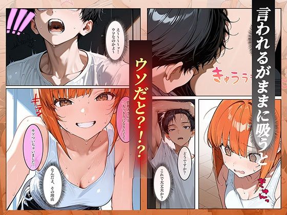 淫乱痴女を極上チンポで征服。刺された毒はウソだった？！？そのまま濃厚S●Xへ― サンプル3ページ目