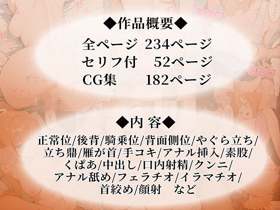 淫乱痴女を極上チンポで征服。刺された毒はウソだった？！？そのまま濃厚S●Xへ― サンプル9ページ目