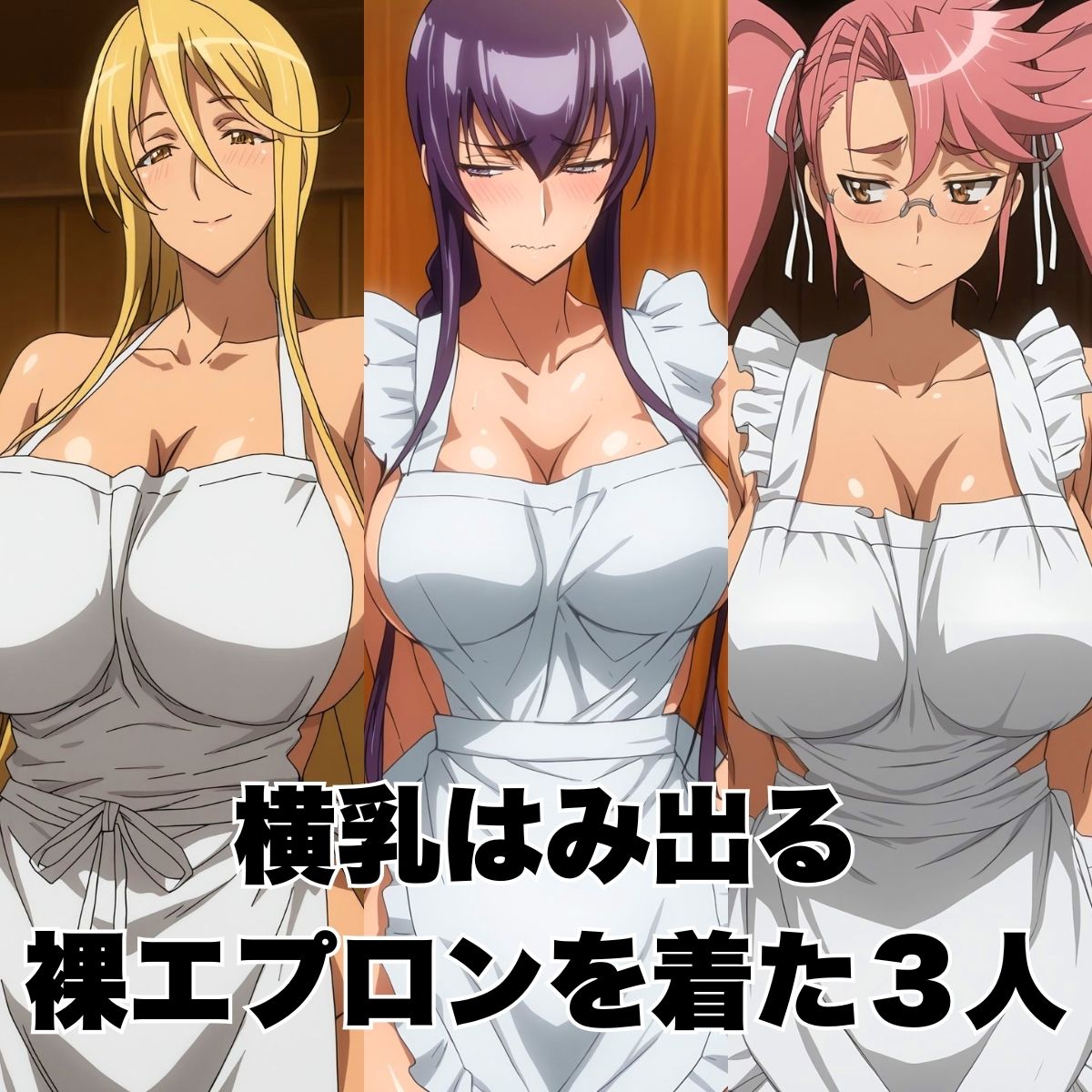 横乳はみ出す裸エプロン 3キャラ500枚 サンプル1ページ目