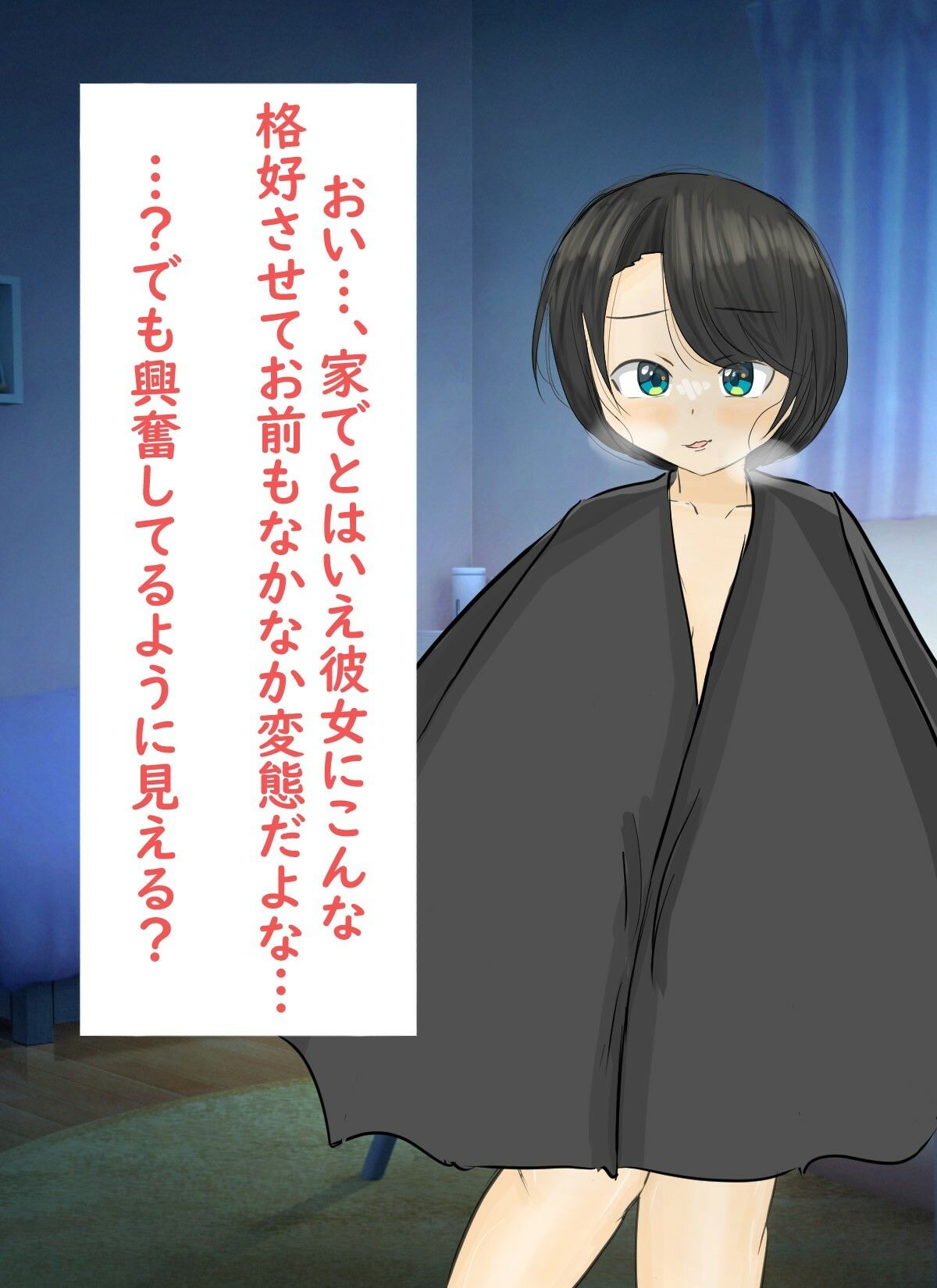 雑に抜かれる話 サンプル1ページ目