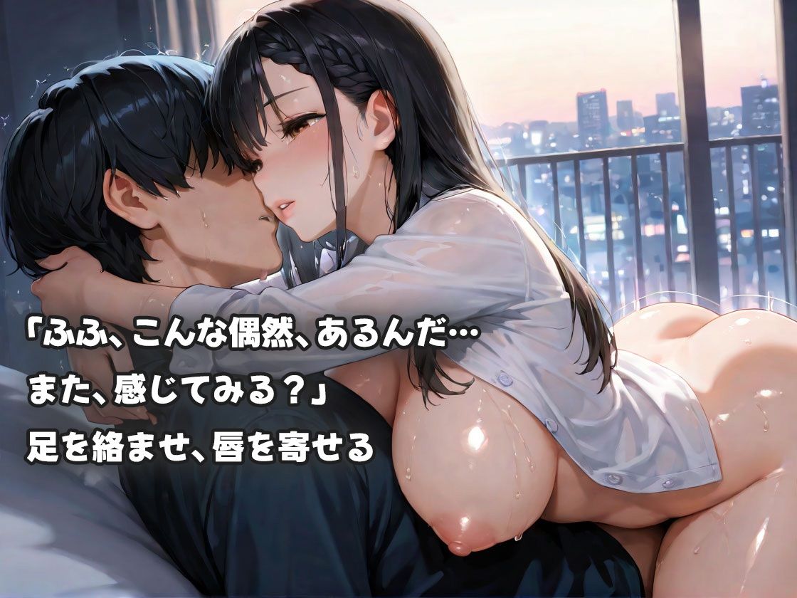 体の相性抜群だったワンナイトの女に再会〜あの夜を呼び覚ます熱く燃える欲望〜 サンプル3ページ目