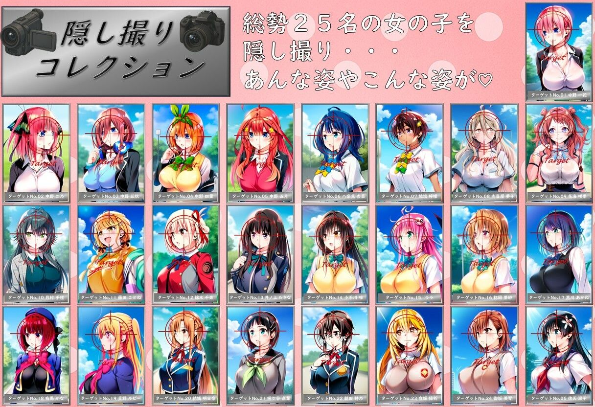 隠し撮りコレクション サンプル1ページ目