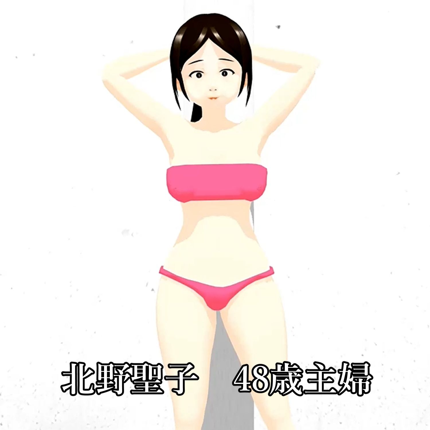 【期間限定】アラフィフ熟女の食い込みグラビア 北野聖子 サンプル1ページ目