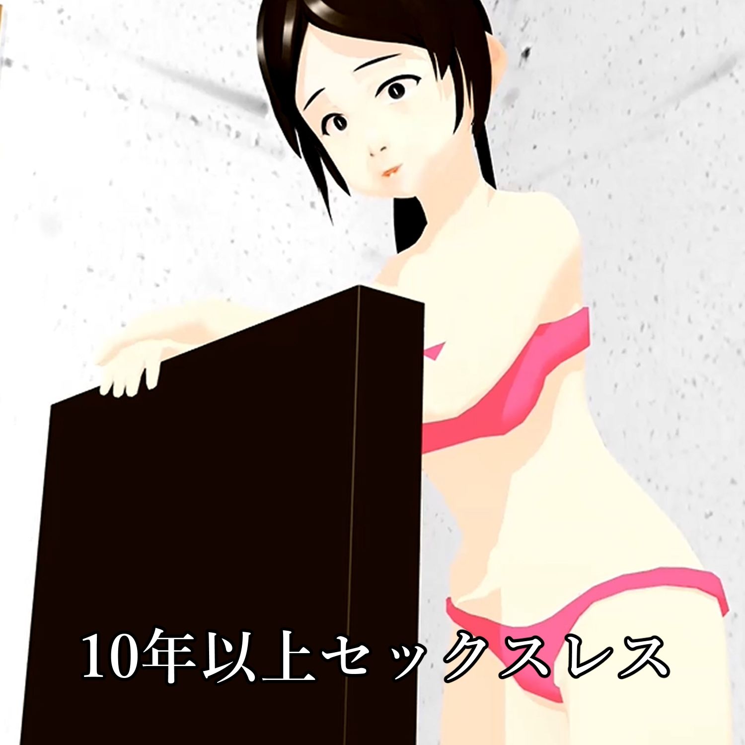 【期間限定】アラフィフ熟女の食い込みグラビア 北野聖子 サンプル3ページ目