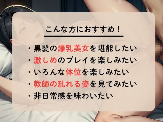 真面目な女教師を家に呼びセックスしまくる サンプル1ページ目