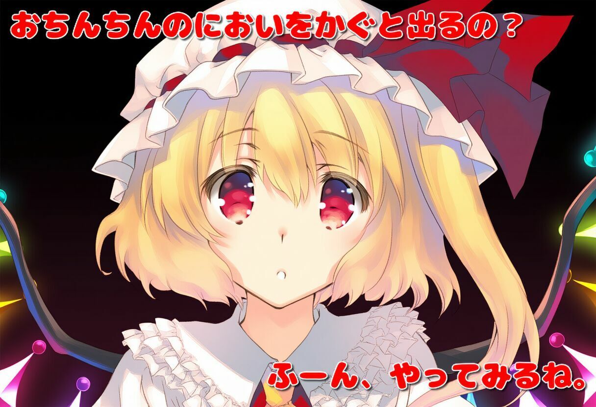 おち○ち○アレルギーのフランちゃん（くしゃみフェチ作品） サンプル2ページ目