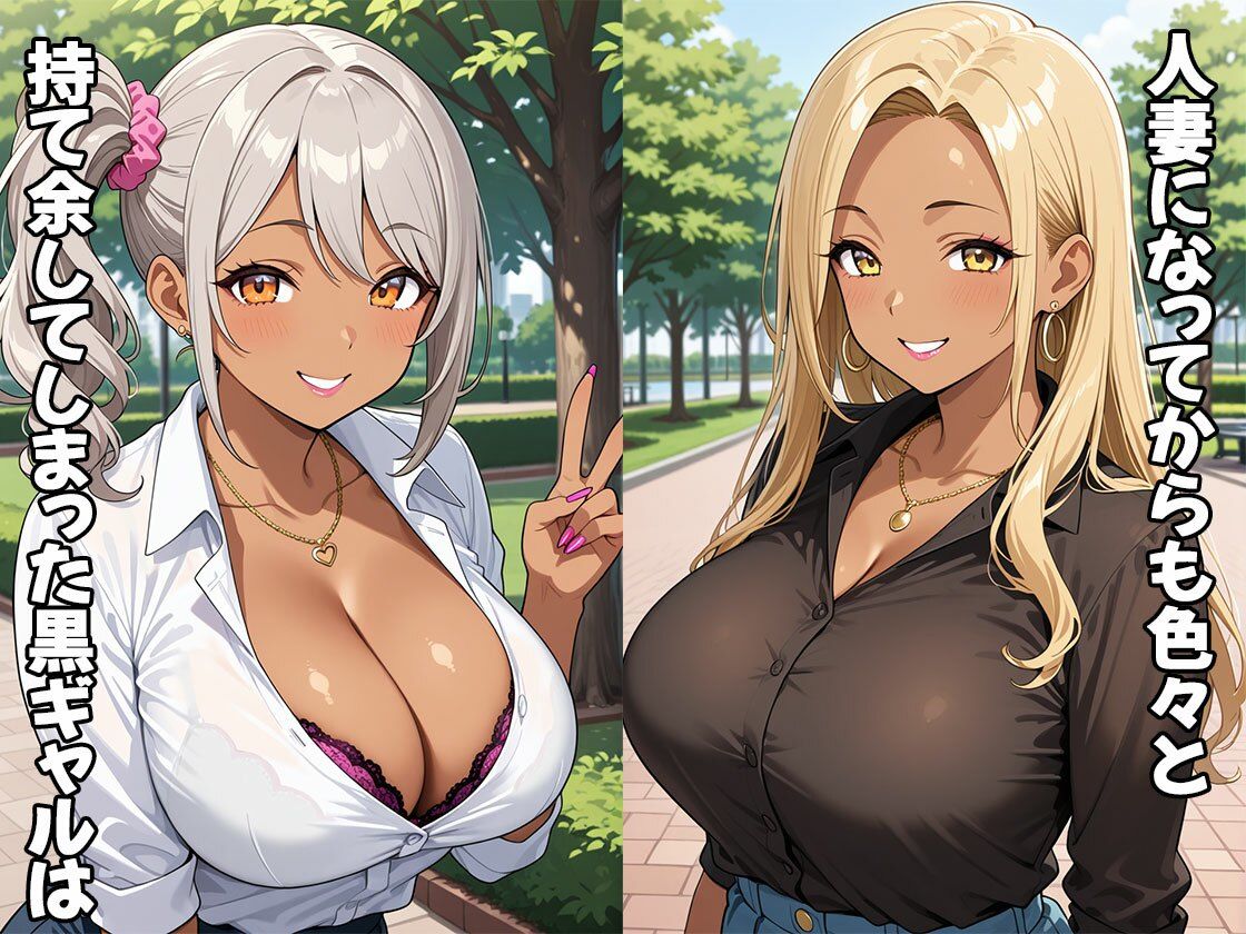 もしも人妻黒ギャルが公衆トイレに誘ってきたら（CG100枚） サンプル1ページ目
