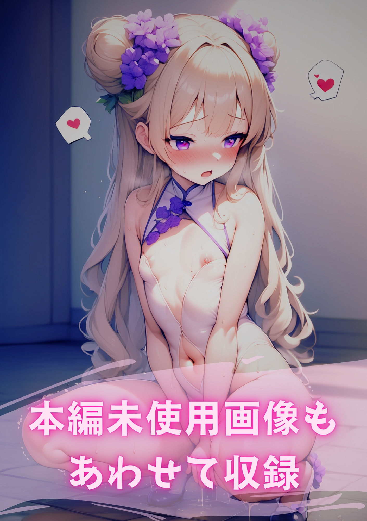 テンタクソロジー  Act05:三女 ユキ  艶姿変身ミッション サンプル8ページ目