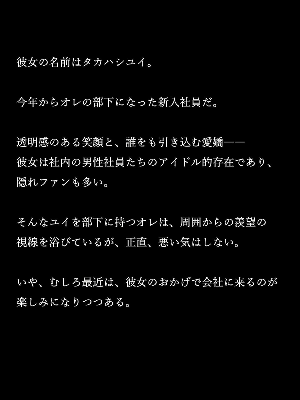 真夜中の熱い残業 サンプル2ページ目