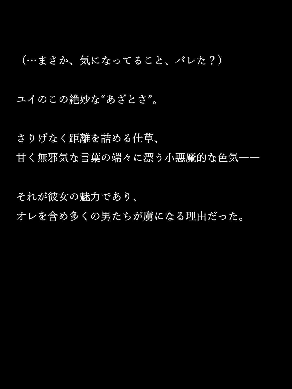 真夜中の熱い残業 サンプル4ページ目