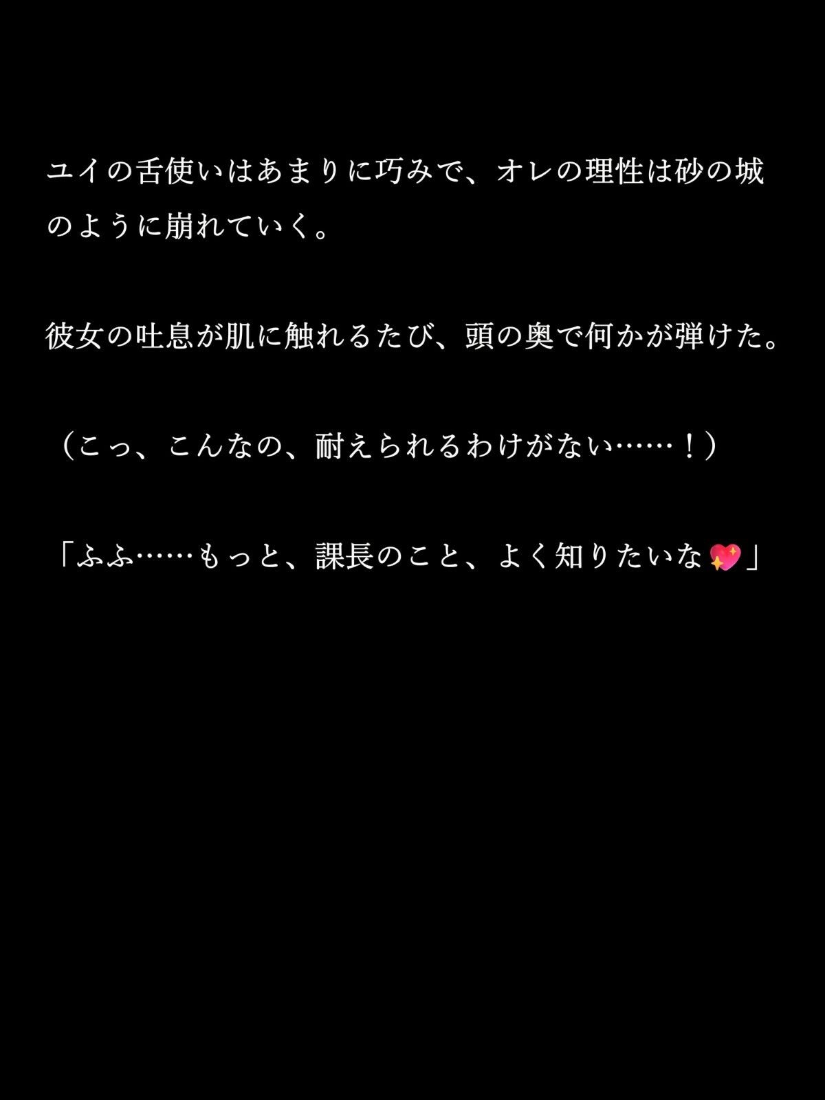 真夜中の熱い残業 サンプル6ページ目