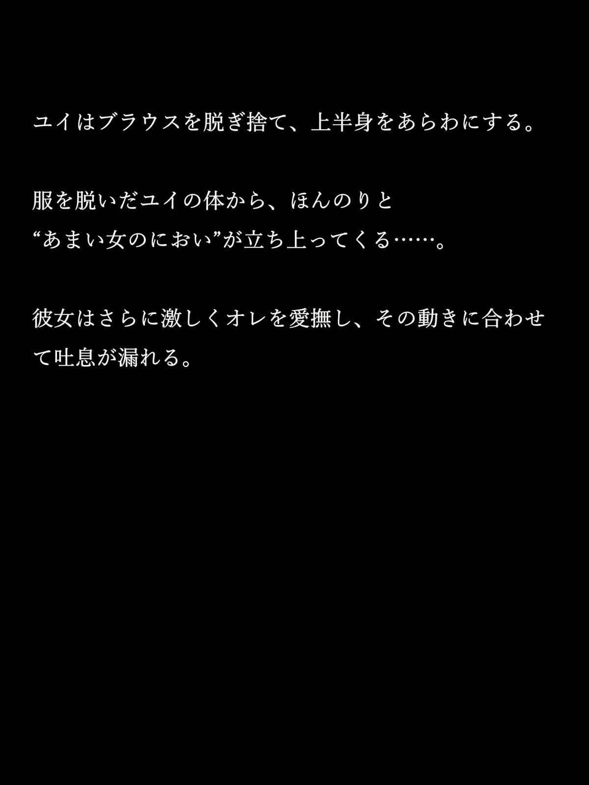 真夜中の熱い残業 サンプル8ページ目