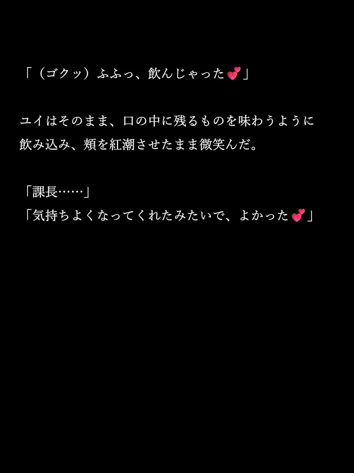 真夜中の熱い残業 サンプル10ページ目