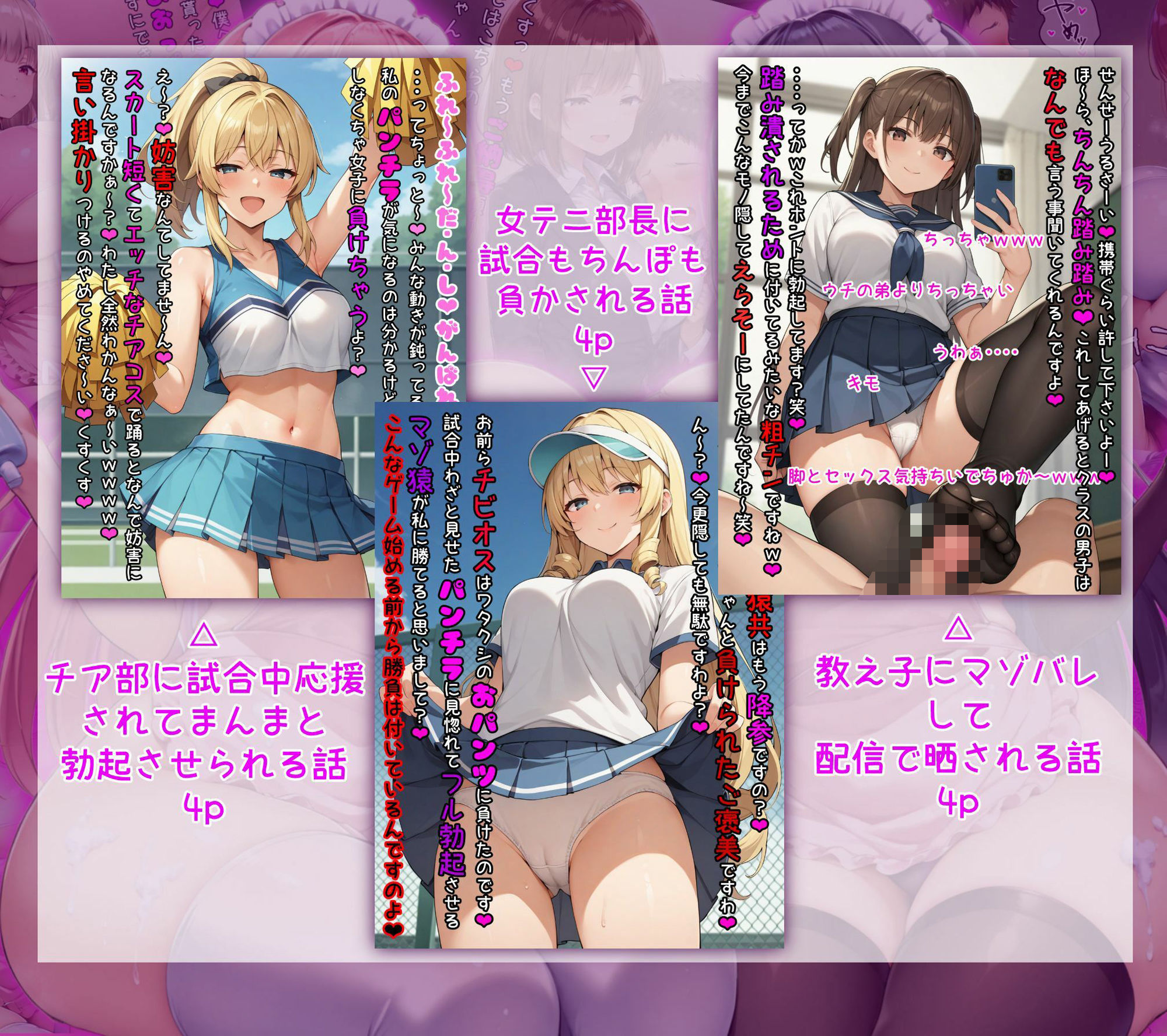 マゾの扱い方 サンプル6ページ目