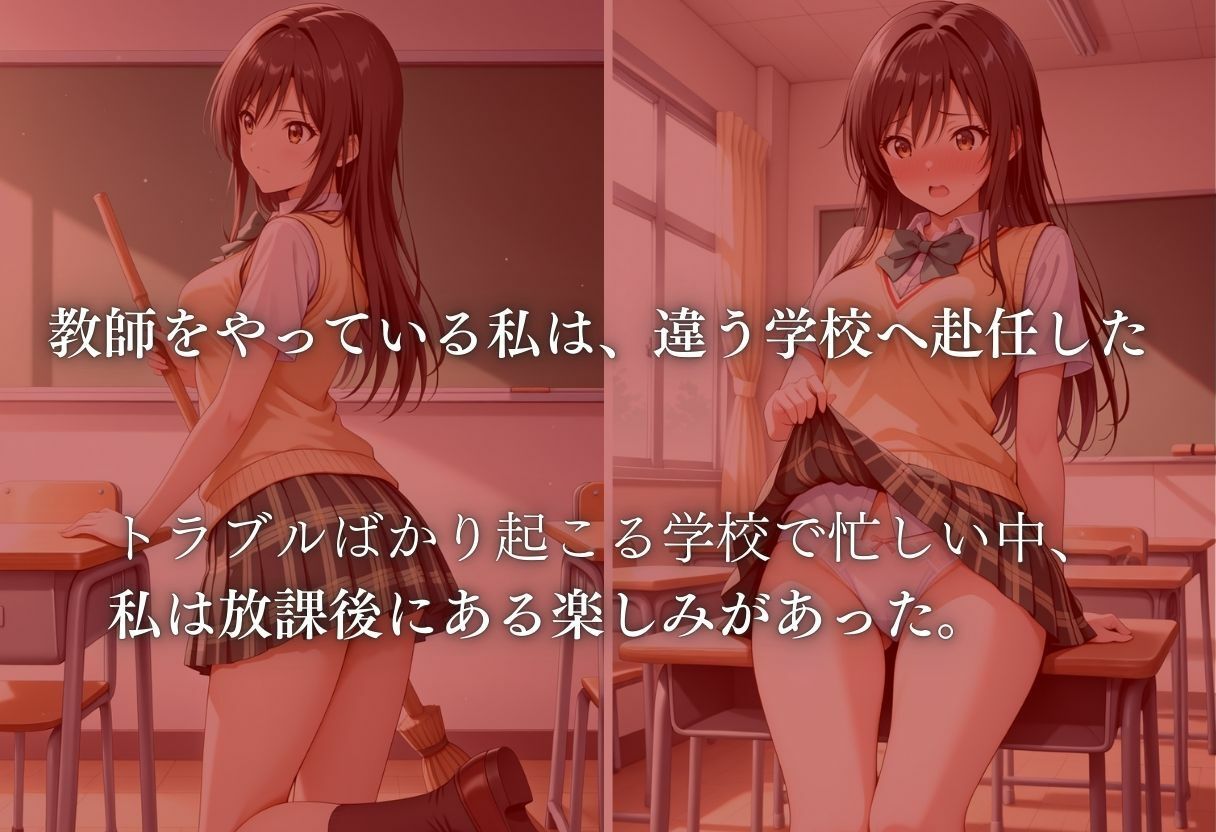 〜小〇川秘密の放課後〜 サンプル1ページ目
