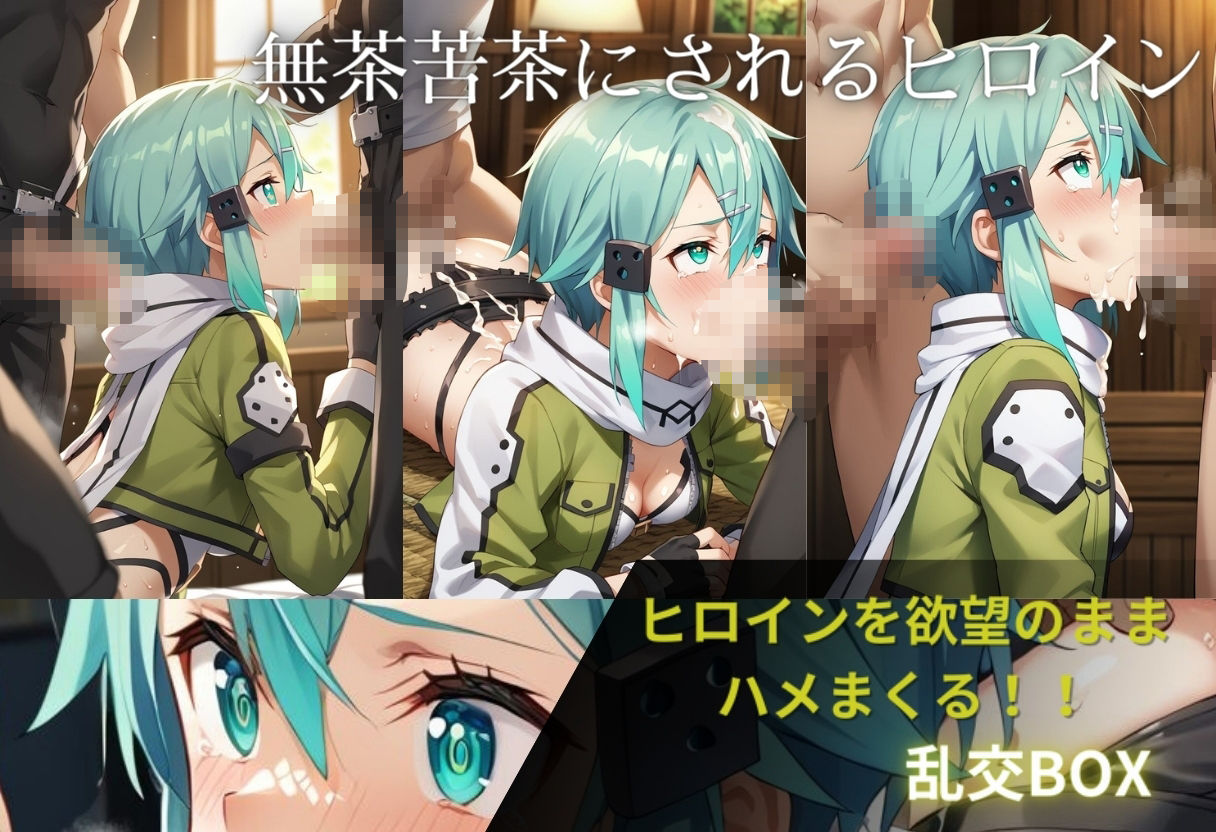ヒロイン乱交BOX〜シ●ン〜 サンプル3ページ目