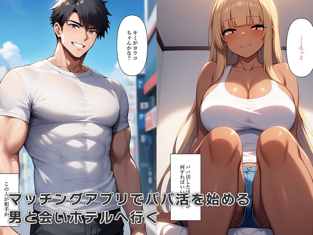 金欠男は女体化しビッチ系ギャルになる サンプル3ページ目