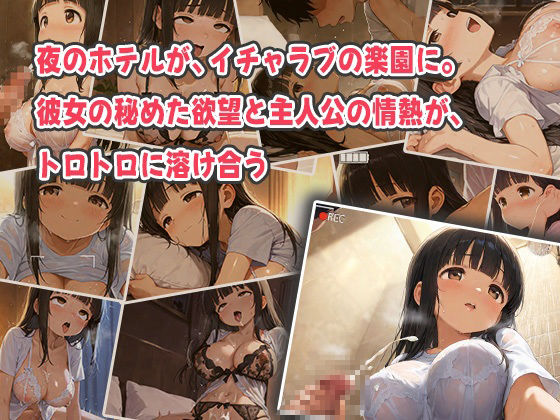 めちゃカワ巨乳の年下カノジョ〜どエロい身体を個撮ハメ撮り〜 サンプル2ページ目