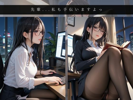 新人社員ちゃんとの特別残業 サンプル3ページ目