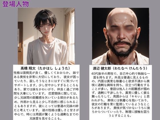 ストーカーに弱みを握られて無理矢理レ●プ サンプル2ページ目