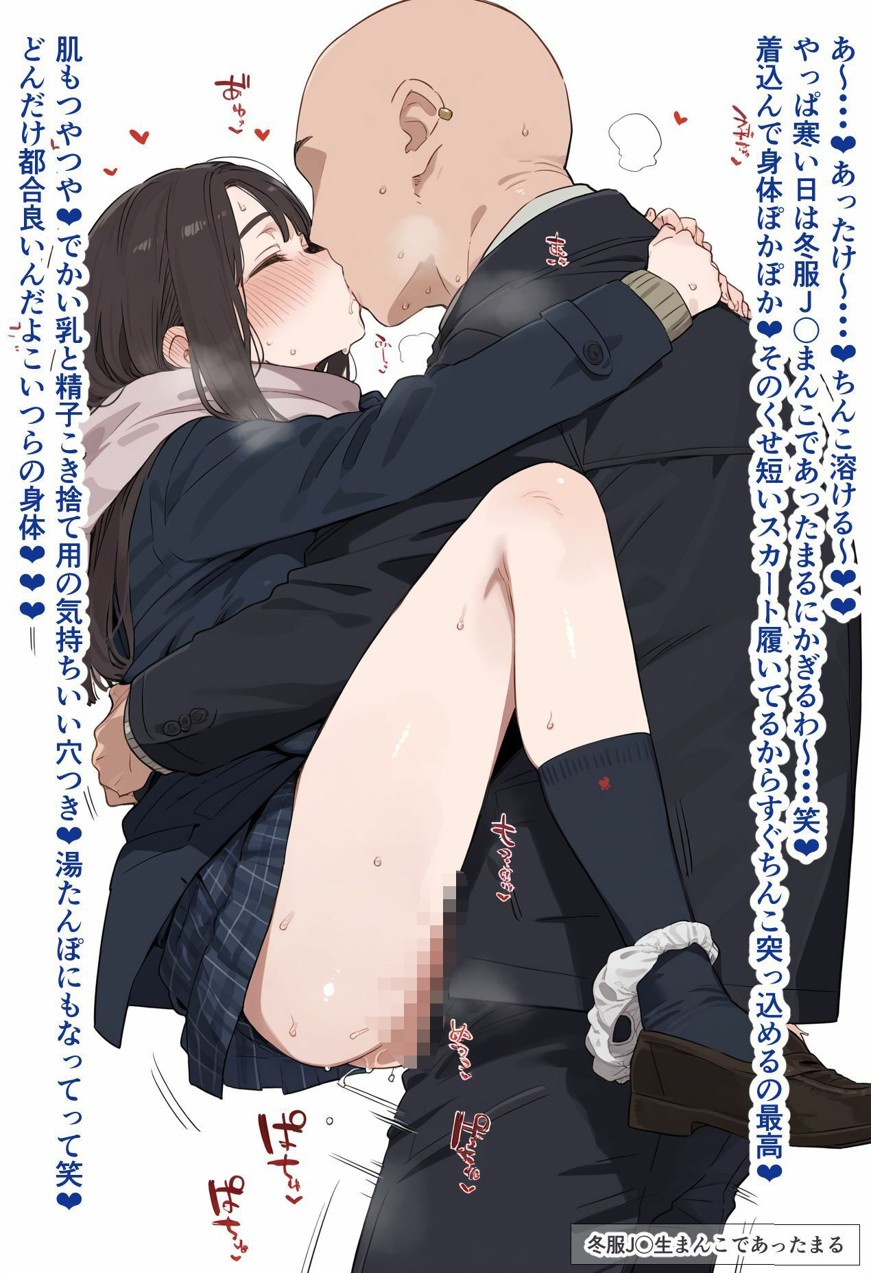 JKとかJ〇とご都合主義えっちしまくる短編まとめ サンプル9ページ目