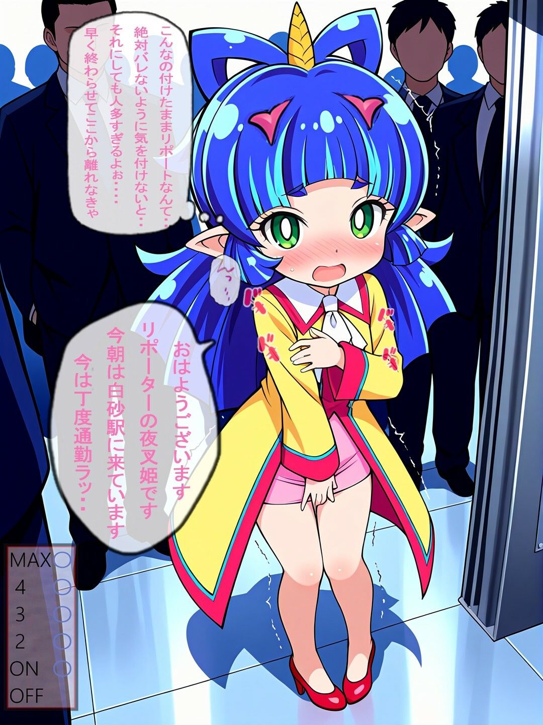 夜叉姫リポーターリモコンバイブで生中継チャレンジ サンプル3ページ目