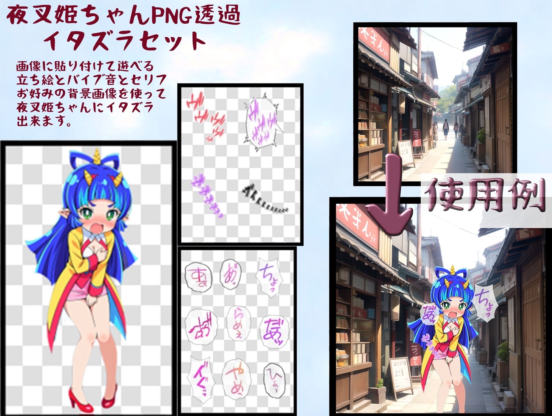 夜叉姫リポーターリモコンバイブで生中継チャレンジ サンプル8ページ目